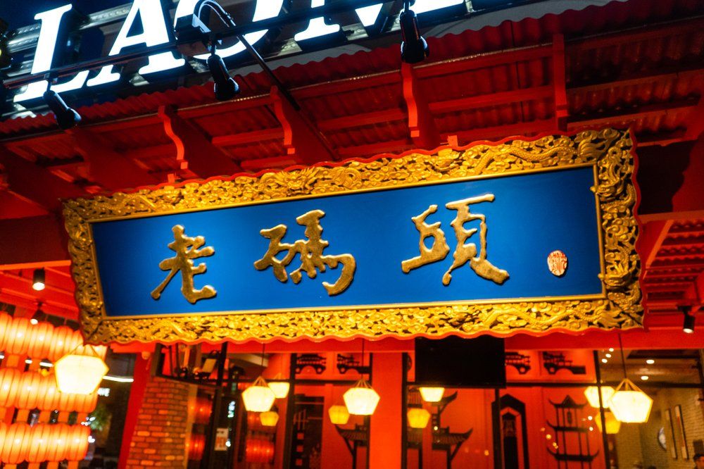 Lao Ma Tou Hot Pot Ȁ?码头火锅 - Irvine